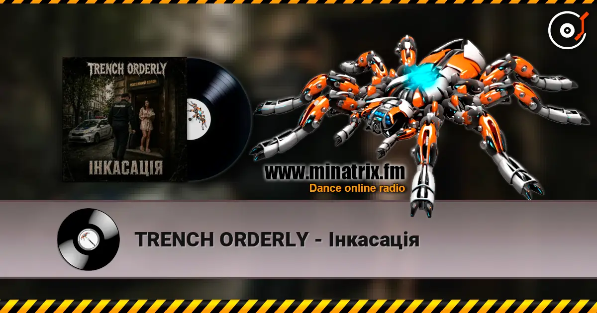 TRENCH ORDERLY - Інкасація écouter en ligne en haute qualité | Minatrix.FM