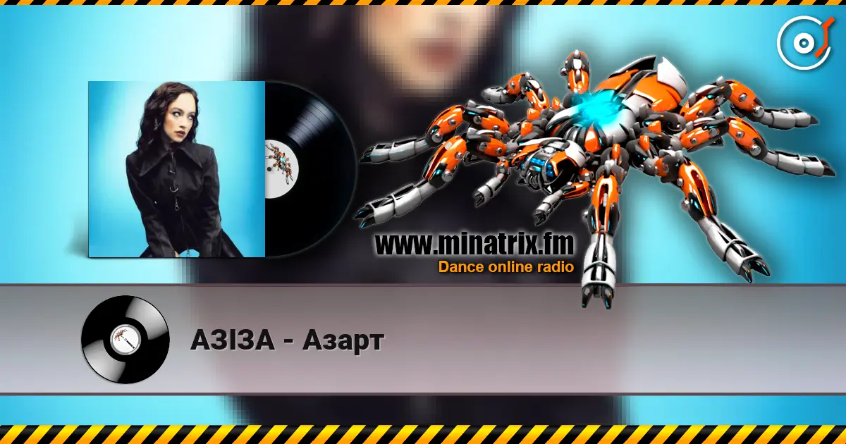 АЗІЗА - Азарт écouter en ligne en haute qualité | Minatrix.FM