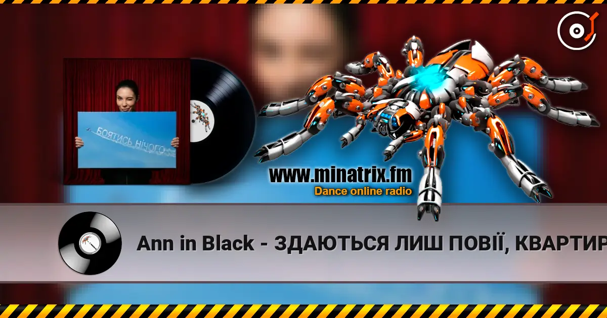 Ann in Black - ЗДАЮТЬСЯ ЛИШ ПОВІЇ, КВАРТИРИ І СЛАБАКИ écouter en ligne en haute qualité | Minatrix.FM
