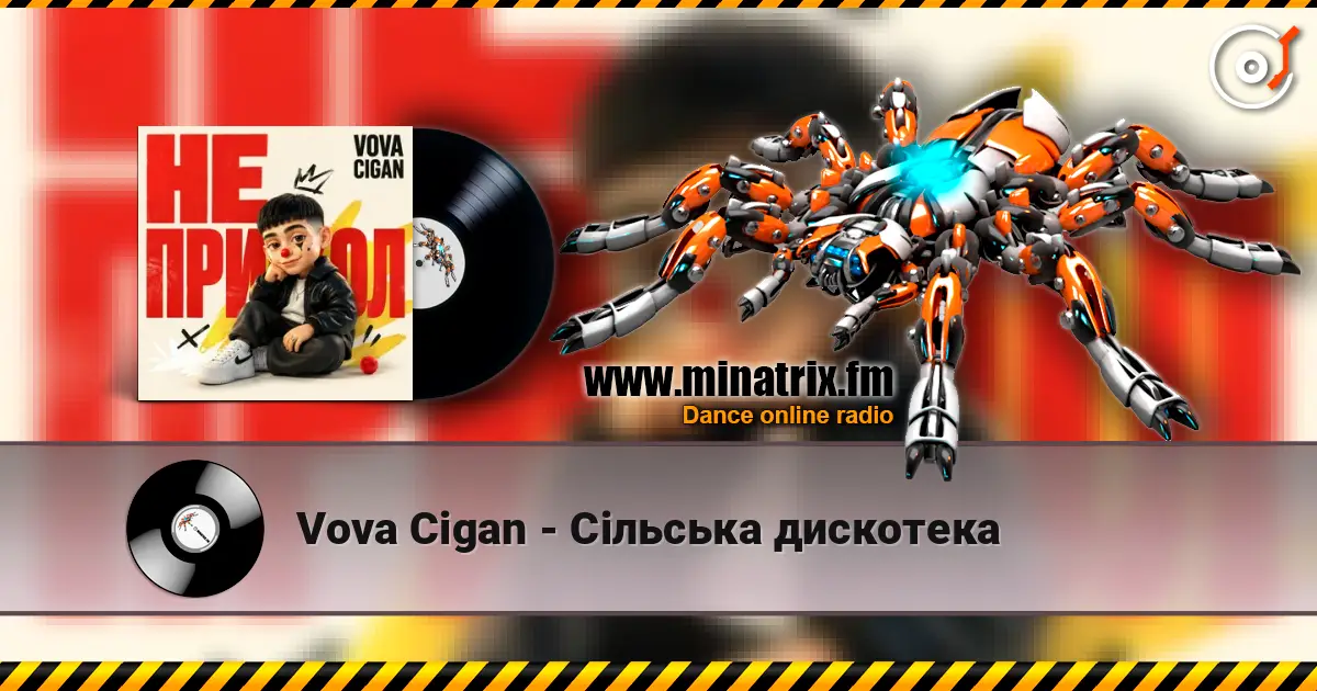 Vova Cigan - Сільська дискотека écouter en ligne en haute qualité | Minatrix.FM