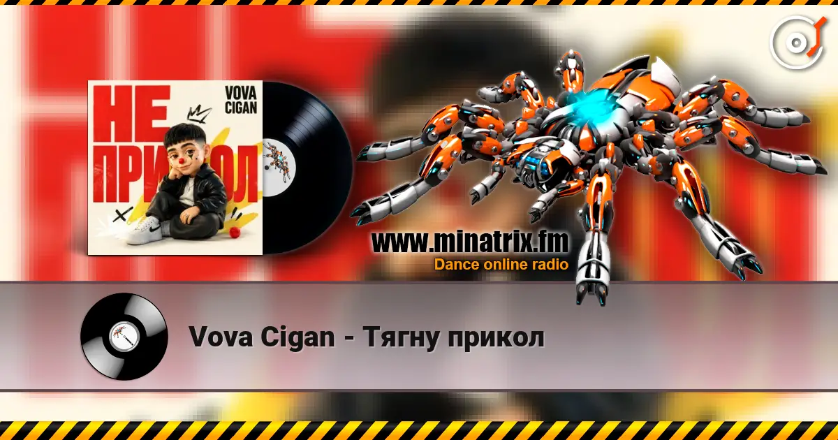 Vova Cigan - Тягну прикол écouter en ligne en haute qualité | Minatrix.FM