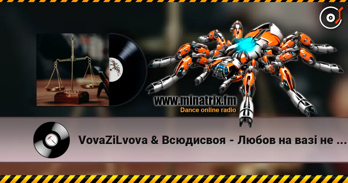 VovaZiLvova & Всюдисвоя - Любов на вазі не зважиш écouter en ligne en haute qualité | Minatrix.FM