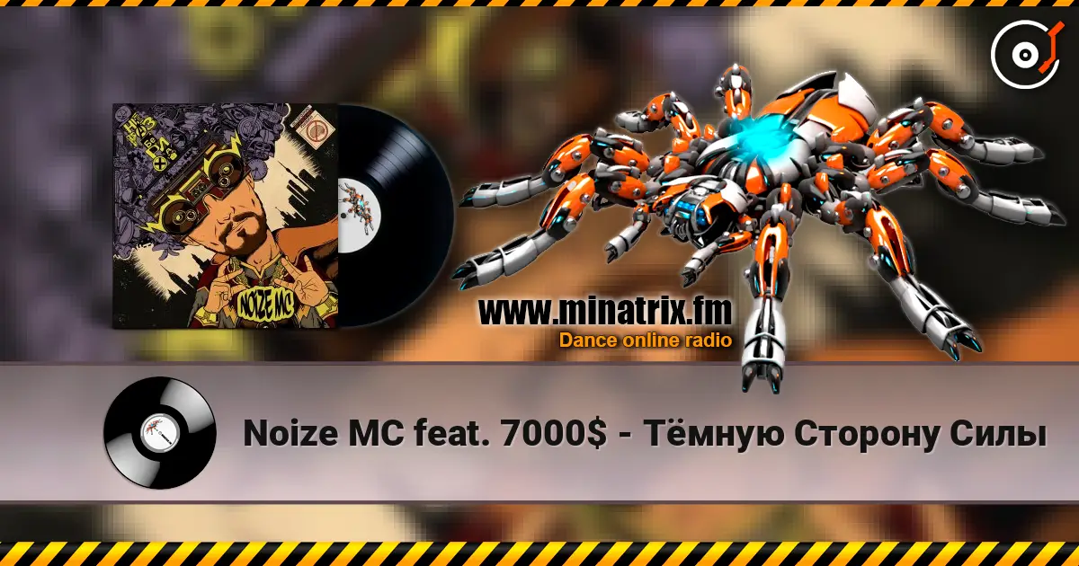 Noize MC feat. 7000$ - Тёмную Сторону Силы écouter en ligne en haute qualité | Minatrix.FM