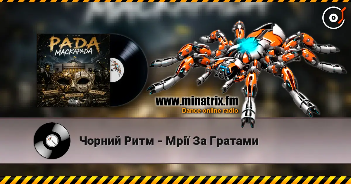 Чорний Ритм - Мрії За Гратами écouter en ligne en haute qualité | Minatrix.FM