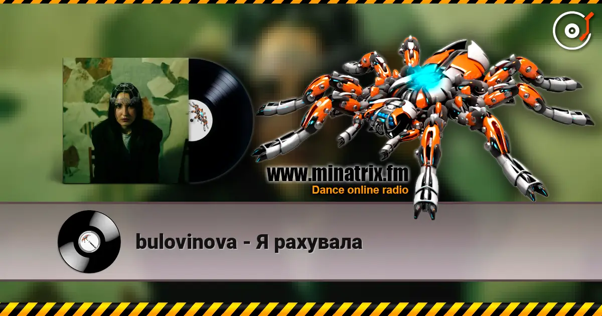 bulovinova - Я рахувала écouter en ligne en haute qualité | Minatrix.FM