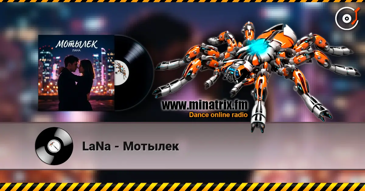 LaNa - Мотылек écouter en ligne en haute qualité | Minatrix.FM