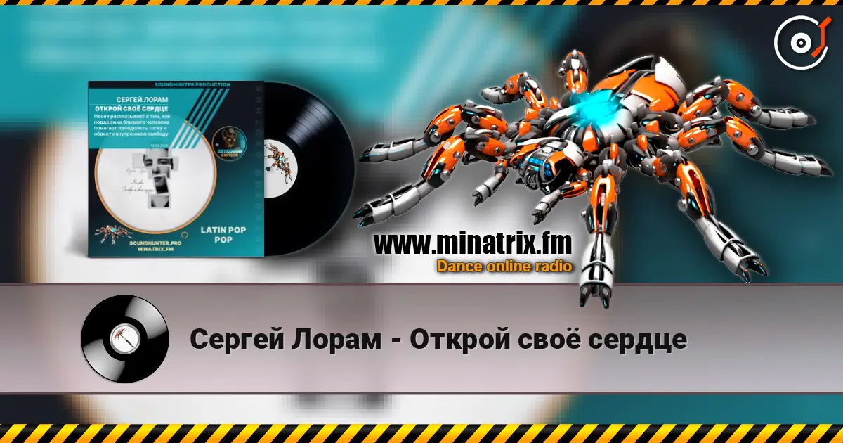 Сергей Лорам - Открой своё сердце écouter en ligne en haute qualité | Minatrix.FM