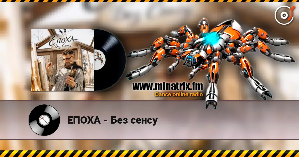 ЕПОХА - Без сенсу écouter en ligne en haute qualité | Minatrix.FM