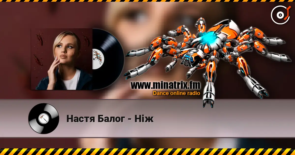 Настя Балог - Ніж écouter en ligne en haute qualité | Minatrix.FM