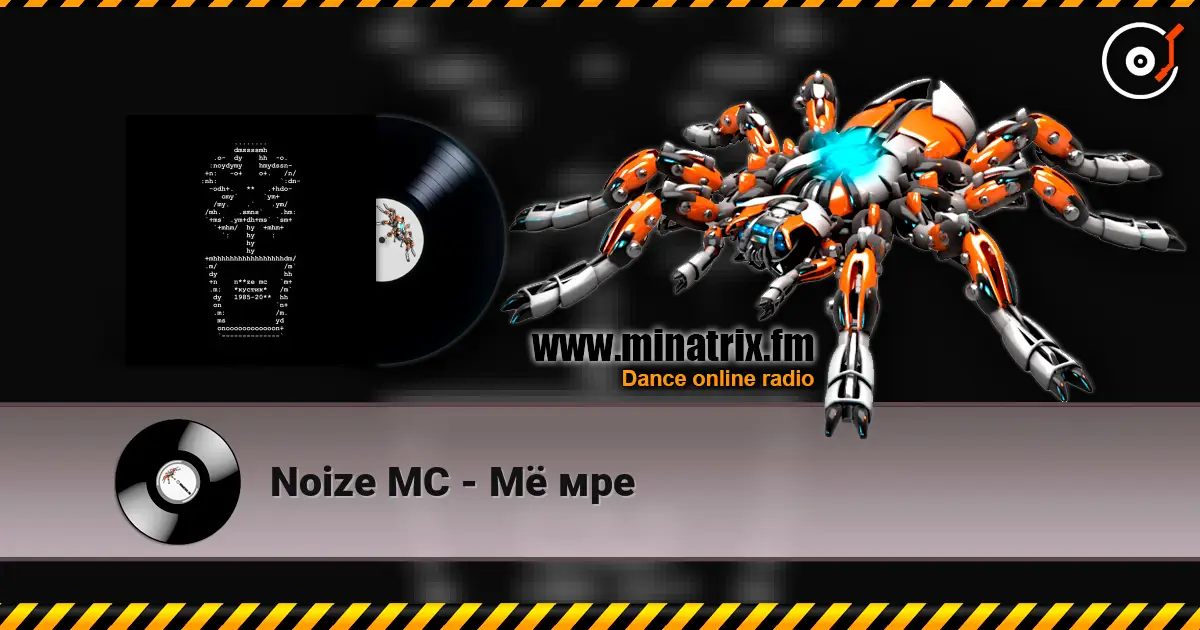 Noize MC - Мё мре écouter en ligne en haute qualité | Minatrix.FM
