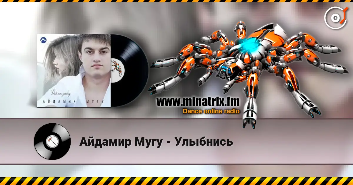 Айдамир Мугу - Улыбнись écouter en ligne en haute qualité | Minatrix.FM