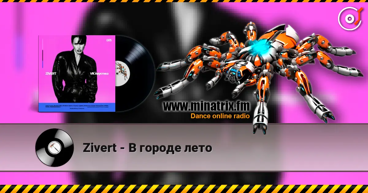Zivert - В городе лето écouter en ligne en haute qualité | Minatrix.FM