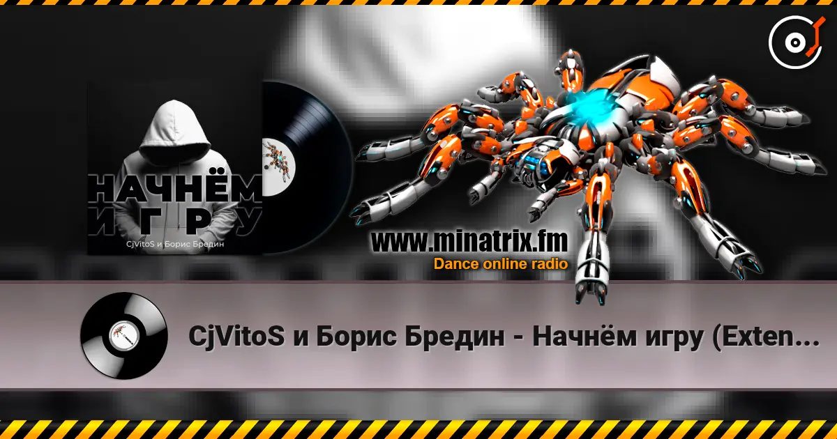 CjVitoS и Борис Бредин - Начнём игру (Extended mix) écouter en ligne en haute qualité | Minatrix.FM