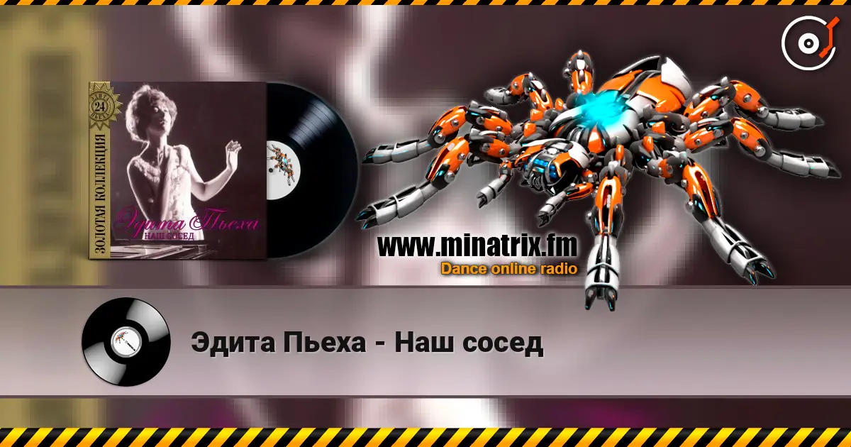 Эдита Пьеха - Наш сосед écouter en ligne en haute qualité | Minatrix.FM