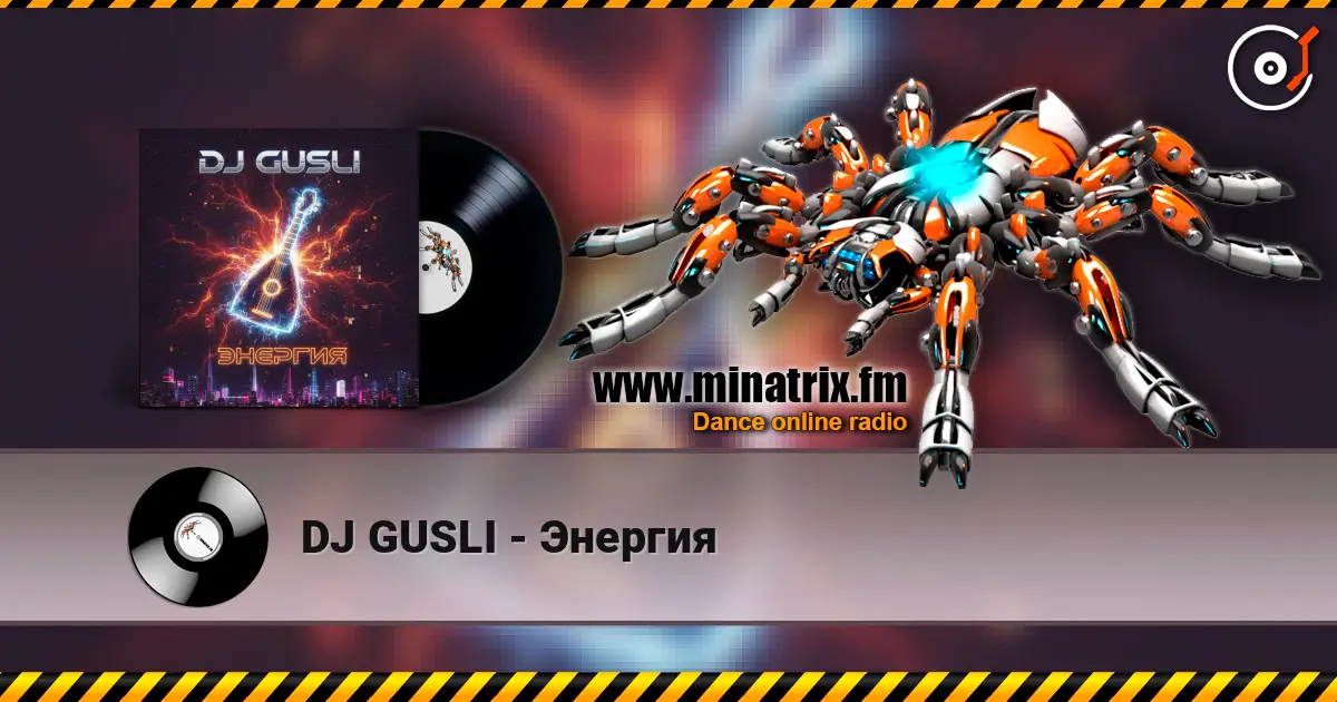 DJ GUSLI - Энергия écouter en ligne en haute qualité | Minatrix.FM