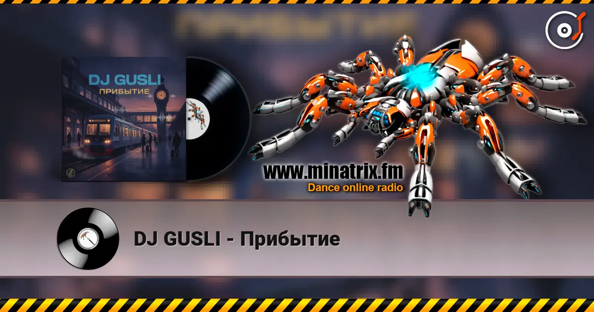 DJ GUSLI - Прибытие écouter en ligne en haute qualité | Minatrix.FM