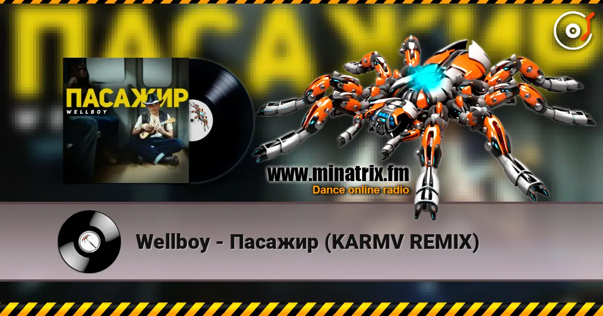 Wellboy - Пасажир (KARMV REMIX) écouter en ligne en haute qualité | Minatrix.FM