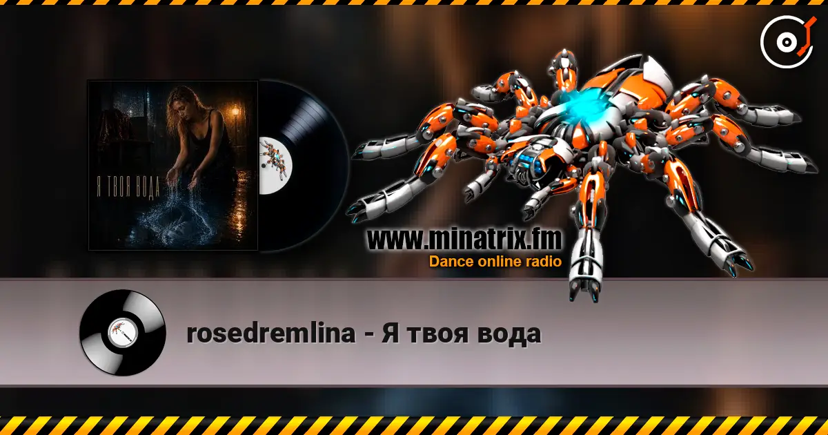 rosedremlina - Я твоя вода écouter en ligne en haute qualité | Minatrix.FM