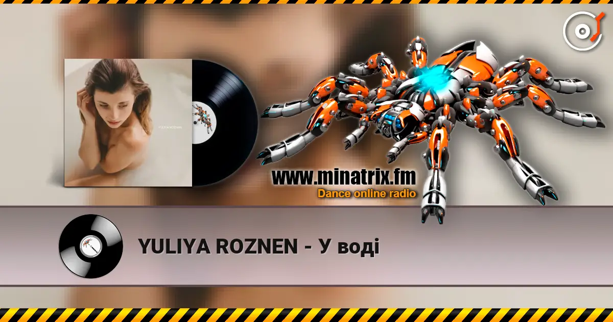 YULIYA ROZNEN - У воді écouter en ligne en haute qualité | Minatrix.FM