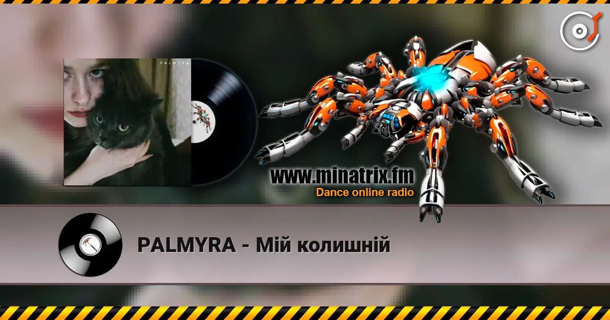 PALMYRA - Мій колишній écouter en ligne en haute qualité | Minatrix.FM