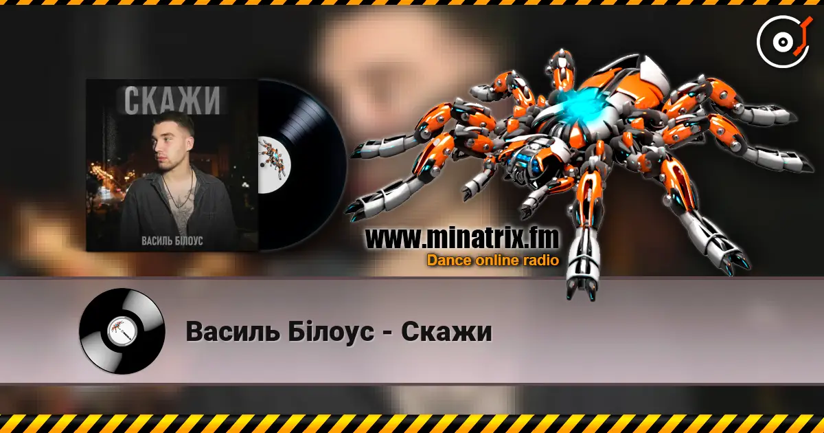 Василь Білоус - Скажи écouter en ligne en haute qualité | Minatrix.FM