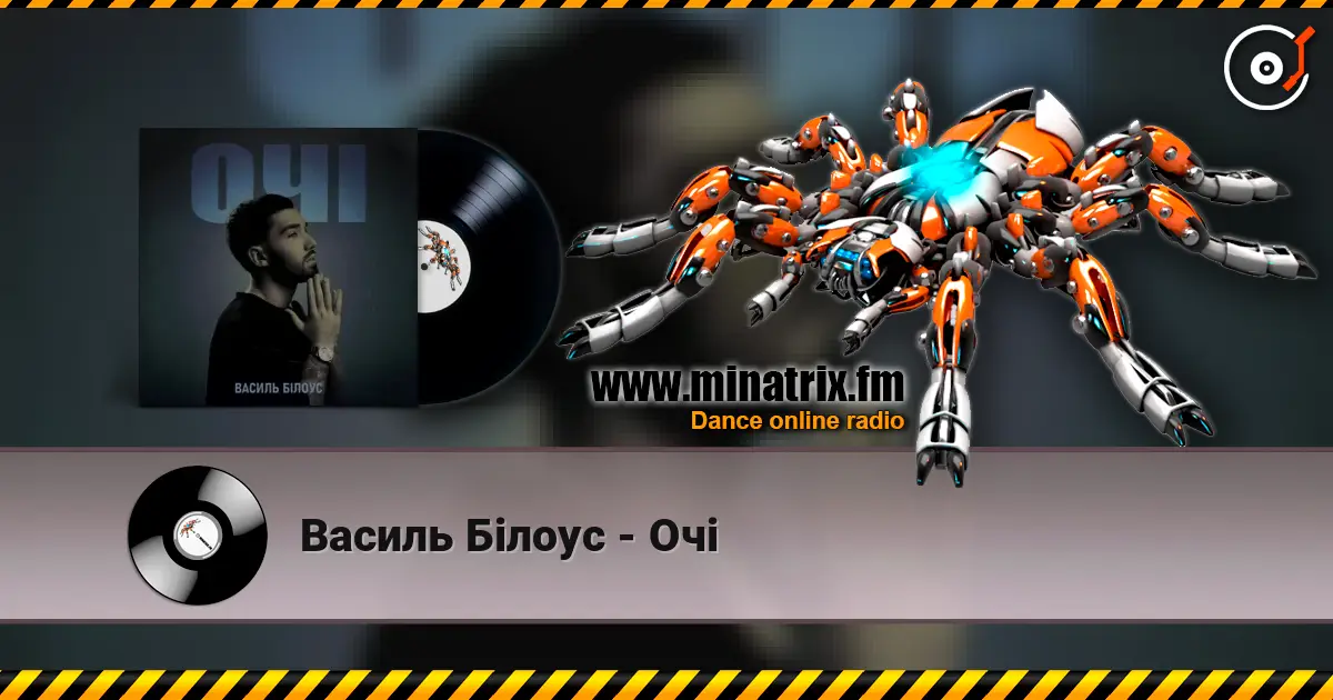 Василь Білоус - Очі écouter en ligne en haute qualité | Minatrix.FM