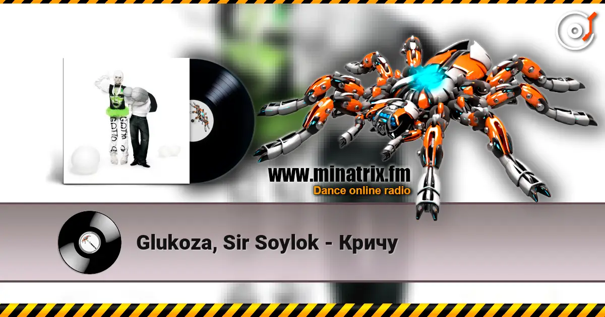 Glukoza, Sir Soylok - Кричу écouter en ligne en haute qualité | Minatrix.FM