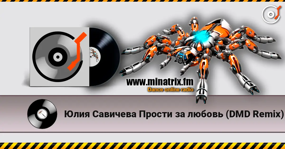 Юлия Савичева Прости за любовь (DMD Remix) - Прости за любовь écouter en ligne en haute qualité | Minatrix.FM
