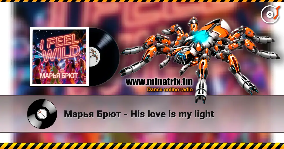 Марья Брют - His love is my light écouter en ligne en haute qualité | Minatrix.FM