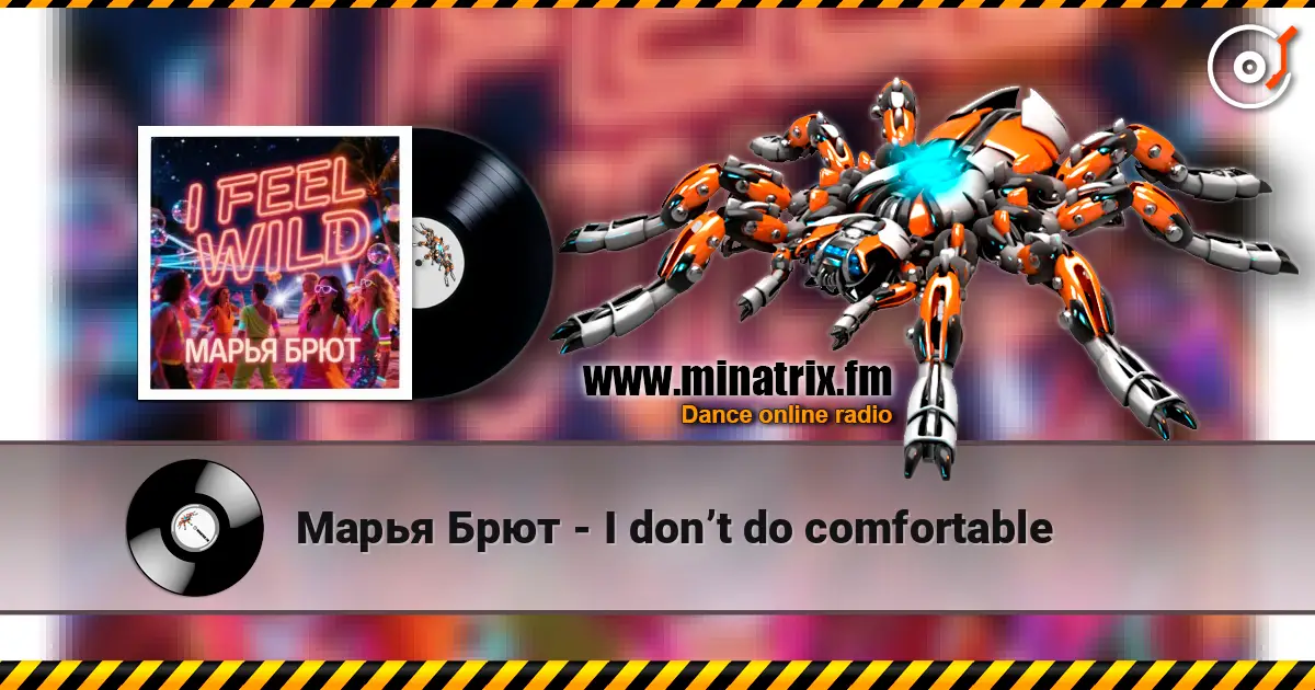 Марья Брют - I don’t do comfortable écouter en ligne en haute qualité | Minatrix.FM