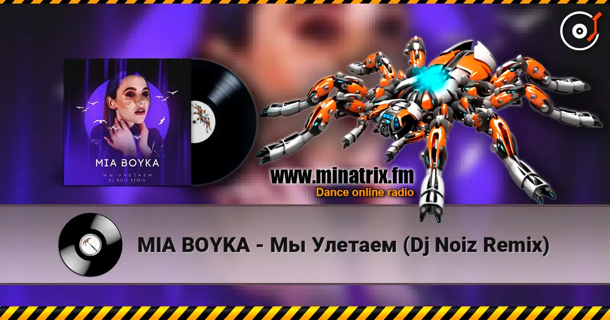 MIA BOYKA - Мы Улетаем (Dj Noiz Remix) écouter en ligne en haute qualité | Minatrix.FM