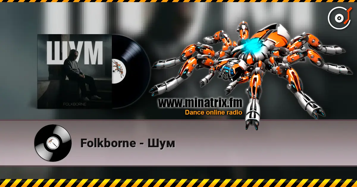 Folkborne - Шум écouter en ligne en haute qualité | Minatrix.FM