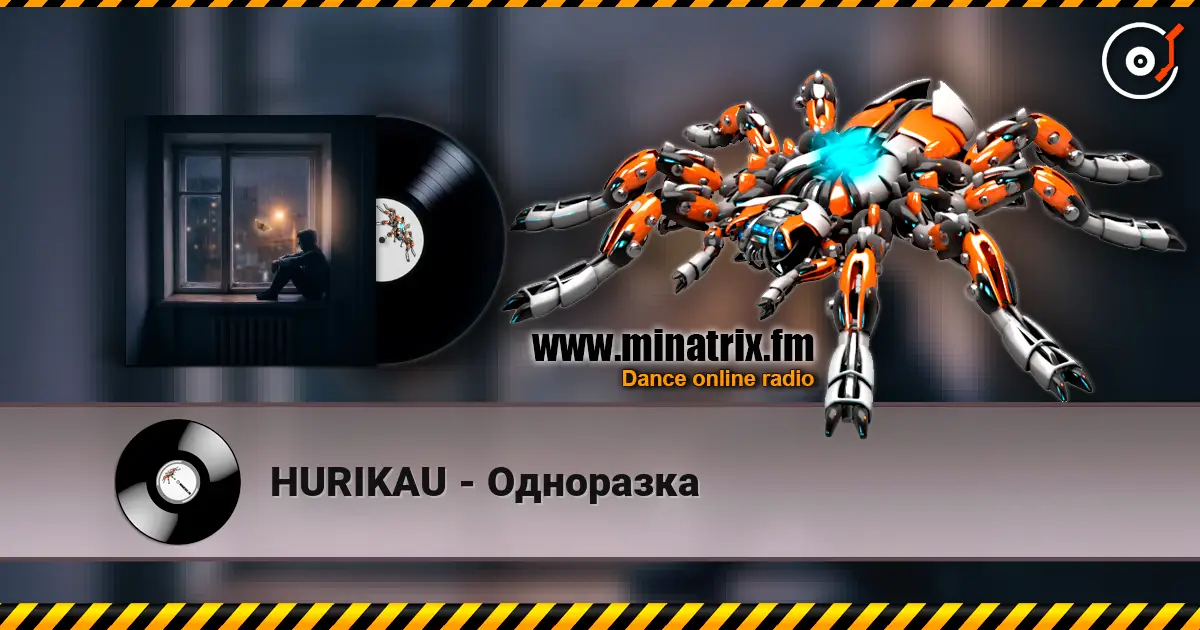 HURIKAU - Одноразка écouter en ligne en haute qualité | Minatrix.FM