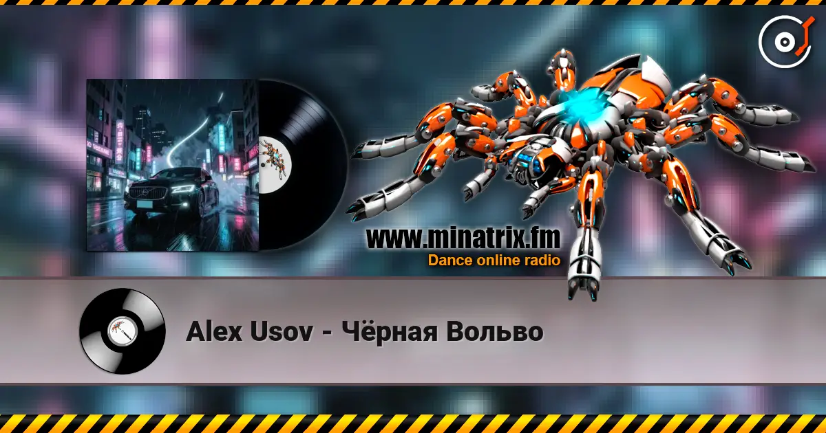 Alex Usov - Чёрная Вольво écouter en ligne en haute qualité | Minatrix.FM