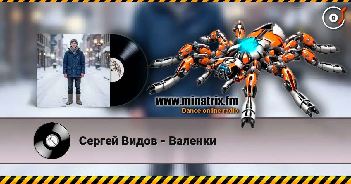 Сергей Видов - Валенки écouter en ligne en haute qualité | Minatrix.FM