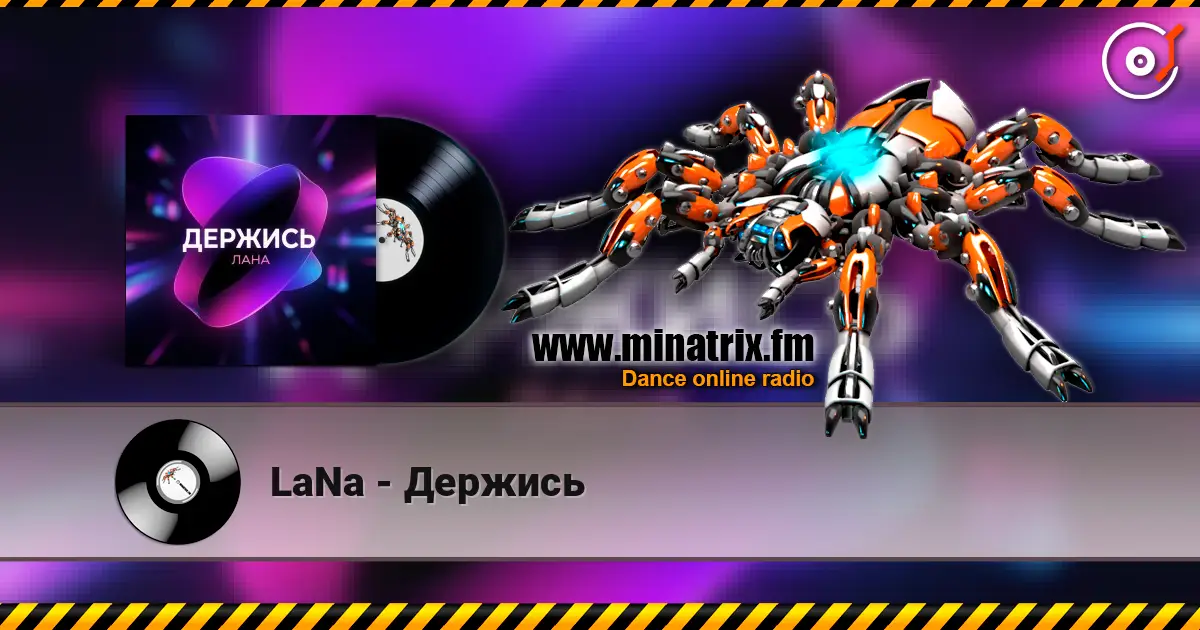 LaNa - Держись écouter en ligne en haute qualité | Minatrix.FM