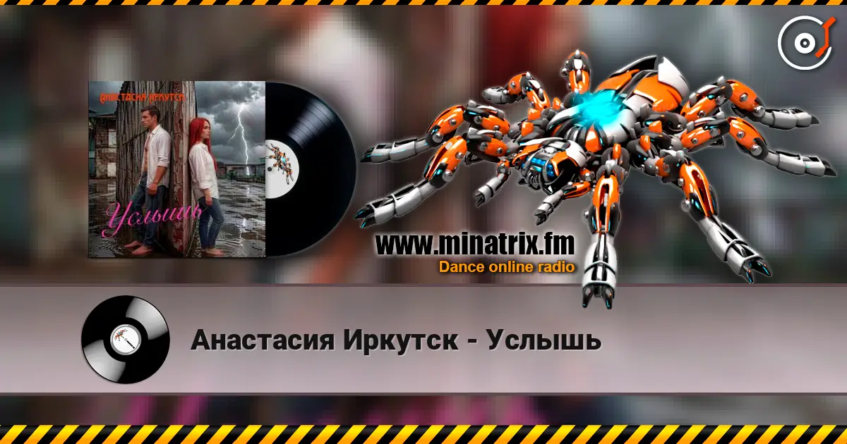 Анастасия Иркутск - Услышь écouter en ligne en haute qualité | Minatrix.FM