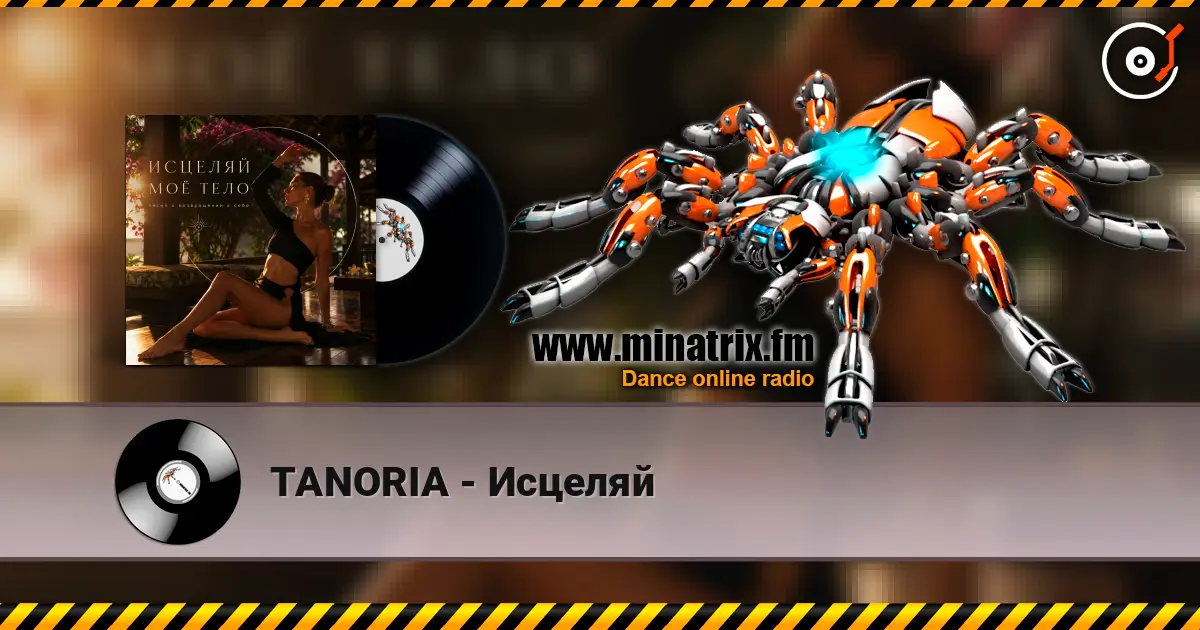TANORIA - Исцеляй écouter en ligne en haute qualité | Minatrix.FM