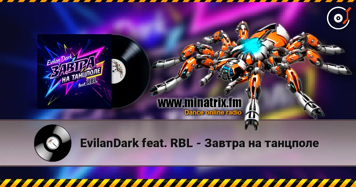 EvilanDark feat. RBL - Завтра на танцполе écouter en ligne en haute qualité | Minatrix.FM