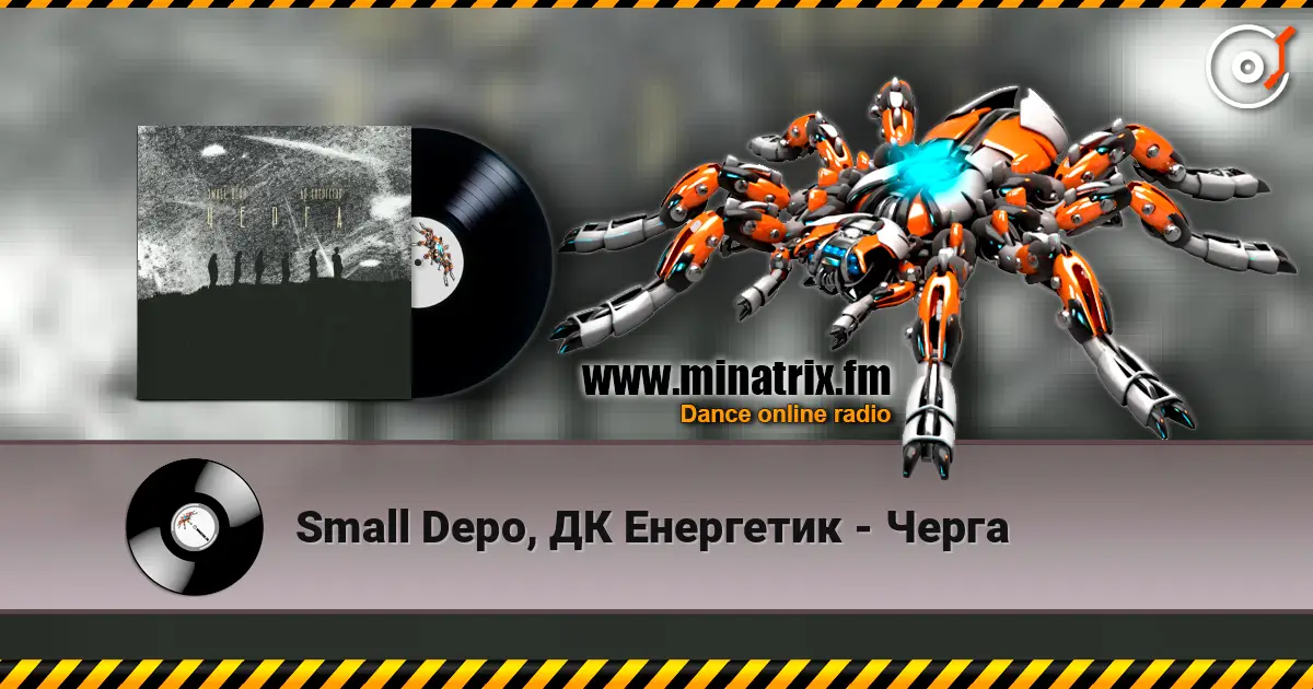 Small Depo, ДК Енергетик - Черга écouter en ligne en haute qualité | Minatrix.FM
