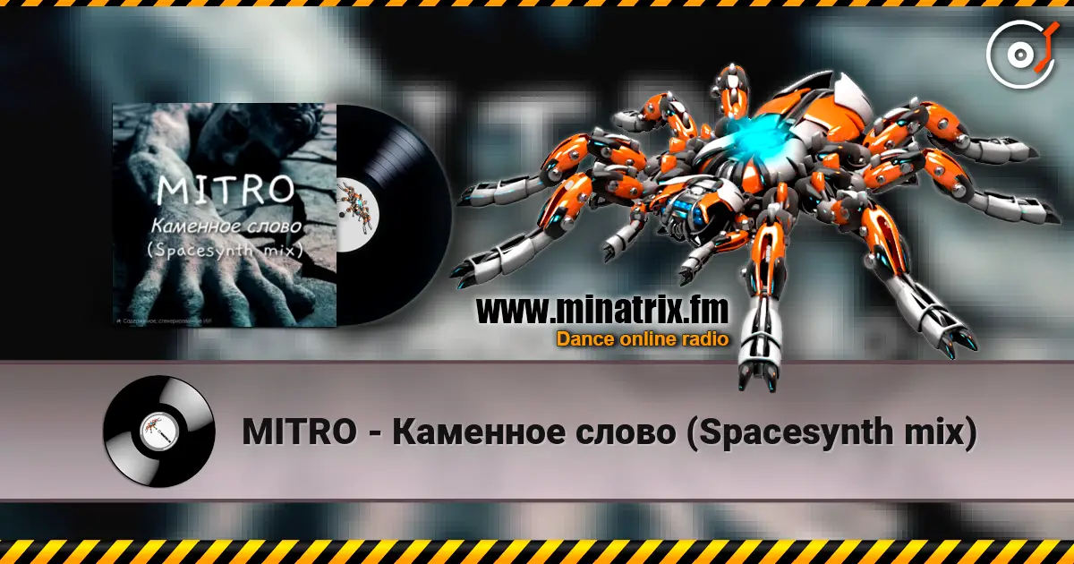 MITRO - Каменное слово (Spacesynth mix) écouter en ligne en haute qualité | Minatrix.FM