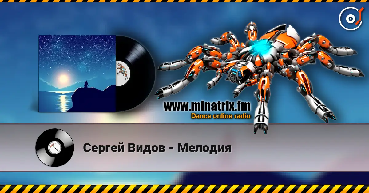 Сергей Видов - Мелодия écouter en ligne en haute qualité | Minatrix.FM