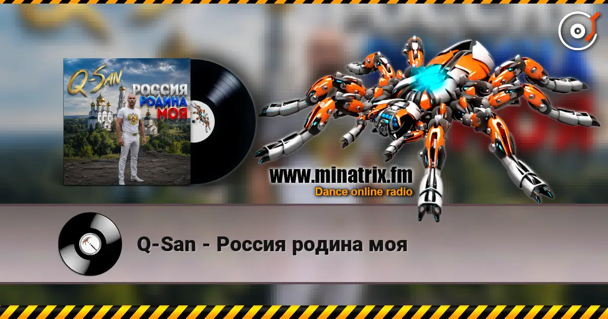 Q-San - Россия родина моя écouter en ligne en haute qualité | Minatrix.FM