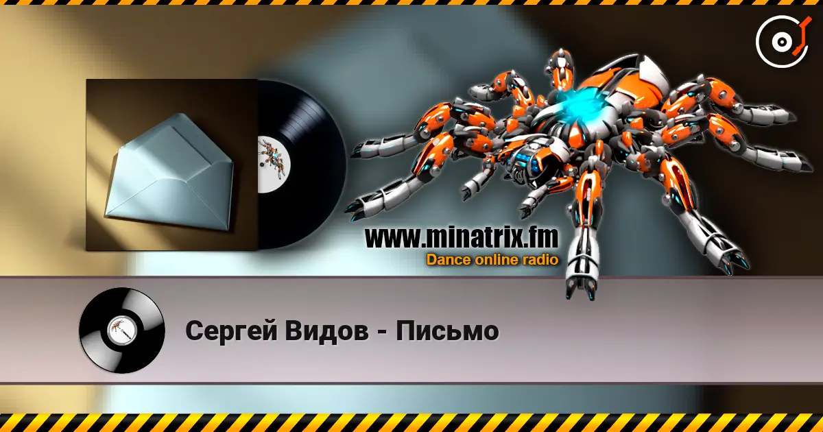 Сергей Видов - Письмо écouter en ligne en haute qualité | Minatrix.FM