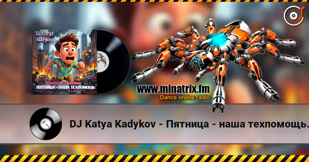 DJ Katya Kadykov - Пятница - наша техпомощь (Minatrix_FM_edition) écouter en ligne en haute qualité | Minatrix.FM