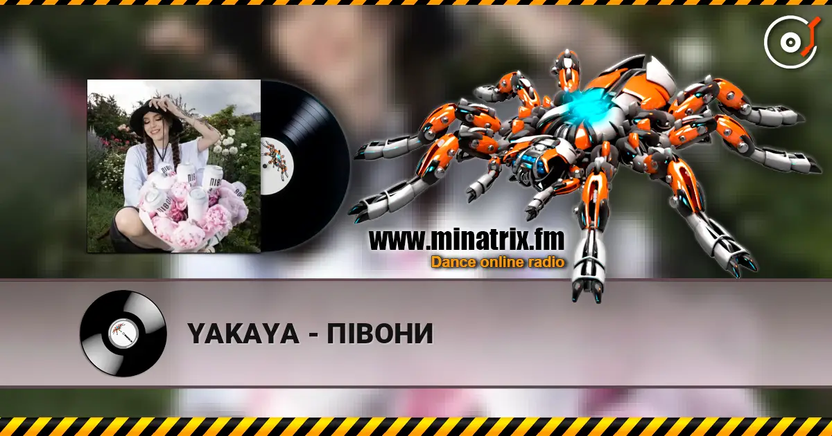 YAKAYA - ПІВОНИ écouter en ligne en haute qualité | Minatrix.FM