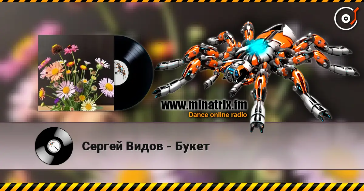 Сергей Видов - Букет écouter en ligne en haute qualité | Minatrix.FM
