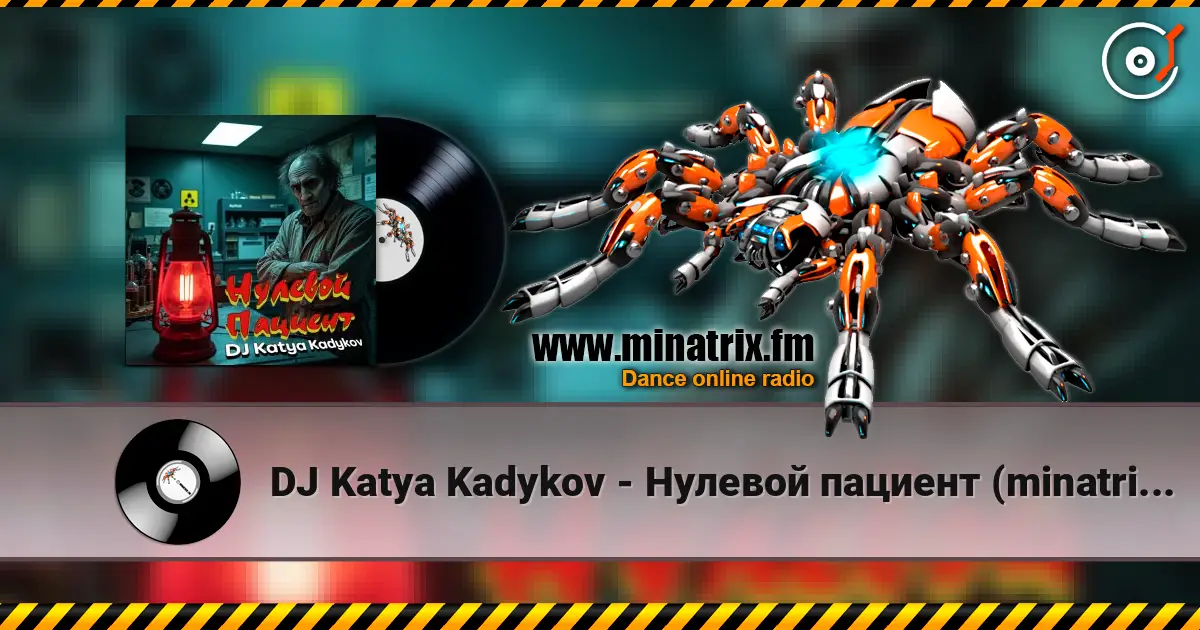 DJ Katya Kadykov - Нулевой пациент (minatrix_FM_edition) écouter en ligne en haute qualité | Minatrix.FM