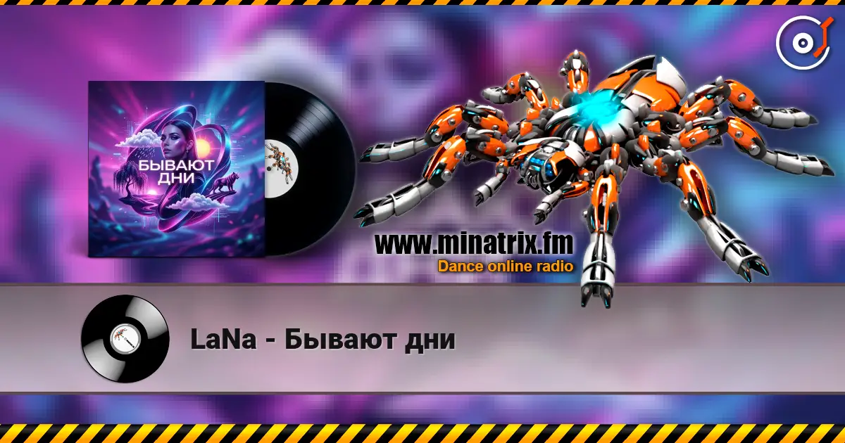 LaNa - Бывают дни écouter en ligne en haute qualité | Minatrix.FM