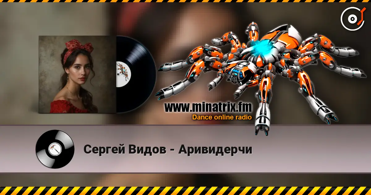 Сергей Видов - Аривидерчи écouter en ligne en haute qualité | Minatrix.FM